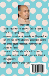 Ranjeet Ka Rachna Sansar / रणजीत का रचना-संसार Ranjeet Ka Rachna Sansar / रणजीत का रचना-संसार