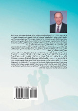 The Marriage Covenant - FARSI The Marriage Covenant - FARSI