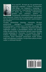 Ես նշանած էի