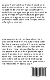Aasmaan andha hai / आसमान अंधा है