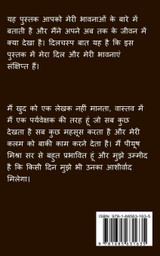 Saanjh Ki Anubhuti / साँझ की अनुभूति Saanjh Ki Anubhuti / साँझ की अनुभूति