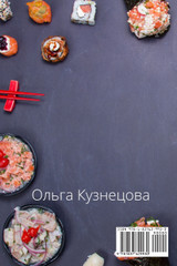 ЯПОНСКАЯ КУЛИНАРНАЯ КНИГА НА КАЖДЫЙ ДЕНЬ ЯПОНСКАЯ КУЛИНАРНАЯ КНИГА НА КАЖДЫЙ ДЕНЬ