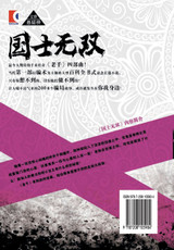 Guo Shi Wu Shuang Guo Shi Wu Shuang