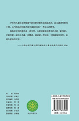 给孩子的诗园·中国童诗卷 给孩子的诗园·中国童诗卷