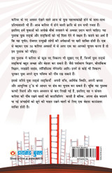 Apna Career Swayam Chune (अपना करियर स्वयं चुने) Apna Career Swayam Chune (अपना करियर स्वयं चुने)