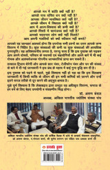 Loshu Grid Ankon ka khazaana (लोशु ग्रिड अंकों का खज़ाना)