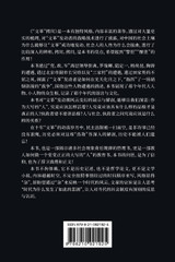 "文革拷问 (上) "文革拷问 (上)