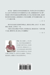 记忆雨打风吹过---一个成都家族的民国史 （下）