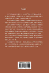 南街社会：一个"中国特色社会主义"村庄的全景透视 （上）