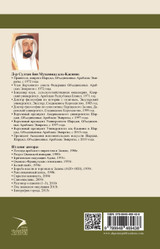 ДАИЩ И АЛЬ-ГАБРАА