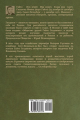 История одного путешествия