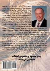Declaring God's word - FARSI Declaring God's word - FARSI