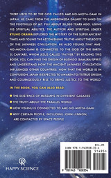 The Descent of Japanese Father God Ame-no-Mioya-Gami