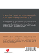 Understanding Church Discipline / चर्च अनुशासन सम्बन्धी बुझाइ Understanding Church Discipline / चर्च अनुशासन सम्बन्धी बुझाइ