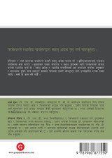 Understanding the Great Commission / महान् आदेश सम्बन्धी बुझाइ Understanding the Great Commission / महान् आदेश सम्बन्धी बुझाइ
