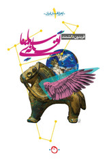 The legend of Sayna