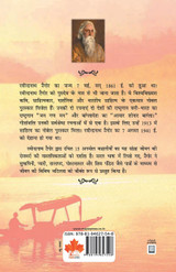 15 Anmol Kahaniya - Rabindranath Tagore (Hindi) 15 Anmol Kahaniya - Rabindranath Tagore (Hindi)