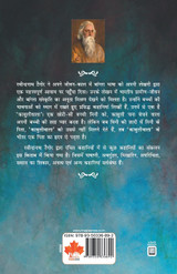 21 Sarvshreshth Kahaniya - Rabindranath Tagore (Hindi) 21 Sarvshreshth Kahaniya - Rabindranath Tagore (Hindi)