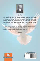 Ichaayen Evam Aatamvishvaas (Hindi)