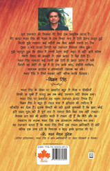 Chetna Srot Bhagat Singh
