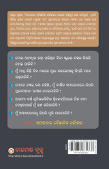 Safalta Ki Vaigyanik Taknik (ସଫଳତାର ବୈଜ୍ଞାନିକ କୌଶଳ) Safalta Ki Vaigyanik Taknik (ସଫଳତାର ବୈଜ୍ଞାନିକ କୌଶଳ)