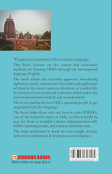 Learn Oriya Through English In 30 Days