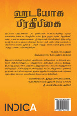 Hatha Yoga Pradipika Hatha Yoga Pradipika
