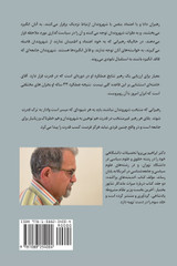 انديشه های پراکنده (۲) انديشه های پراکنده (۲)