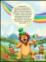 ПРИКЛЮЧЕНИЯ ХЕТТИ И БАРТИ ТРЕТИЙ МЕСЯЦ ПРИКЛЮЧЕНИЯ ХЕТТИ И БАРТИ ТРЕТИЙ МЕСЯЦ