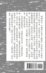 Chinese Dreams 中国梦 Chinese Dreams 中国梦