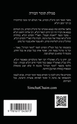 תומר דבורה לרמ"ק - מנוקד תומר דבורה לרמ"ק - מנוקד