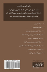 Church Elders (Farsi) Church Elders (Farsi)