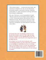 De dwaze kip / Безтолкова Курка De dwaze kip / Безтолкова Курка