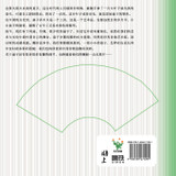 少年雅集·一扇清心