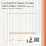 少年雅集·屏风九叠 少年雅集·屏风九叠