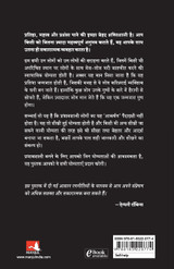 IKKISVI SADI KA LOK VYAVAHAR IKKISVI SADI KA LOK VYAVAHAR