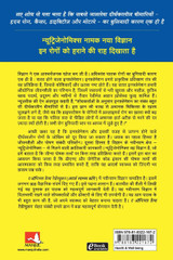 ADARSH SWASTHYA KRANTI