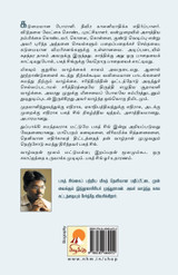 Bhagat Singh / பகத் சிங்