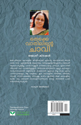 thekkevathilinte chavi