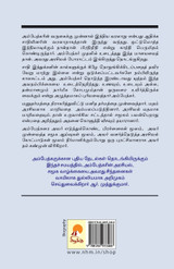 Ambedkar