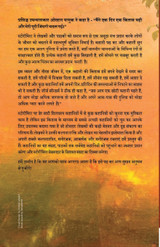 कहानियों का संसार कहानियों का संसार