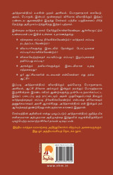 Arthasasthiram_Kzk