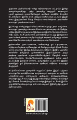 Kamarajar- Vaazhvum Arasiyalum_Kzk Kamarajar- Vaazhvum Arasiyalum_Kzk