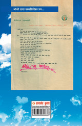 Osho Ke Sannidhya Mein (ओशो के सान्निध्य में