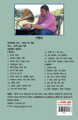 राहिब के दोहे