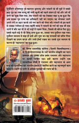 Mahabharat Ke Amar Paatra - Duryodhan Mahabharat Ke Amar Paatra - Duryodhan
