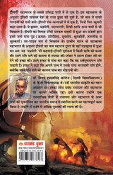 Mahabharat Ke Amar Paatra - Asthawati Draupadi Mahabharat Ke Amar Paatra - Asthawati Draupadi