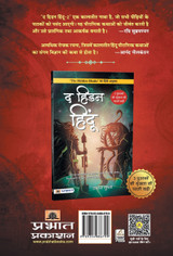 The Hidden Hindu Book 2 (Hindi Version of Hidden Hindu 2) - Akshat Gupta The Hidden Hindu Book 2 (Hindi Version of Hidden Hindu 2) - Akshat Gupta