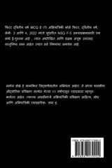 Fitter Second Year Marathi MCQ / फिटर द्वितीय वर्ष मराठी MCQ Fitter Second Year Marathi MCQ / फिटर द्वितीय वर्ष मराठी MCQ