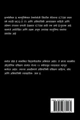 Information & Communication Technology System Maintenance  ICTSM  First Year Marathi MCQ / इन्फोर्मेशन & कम्युनिकेशन टेक्नोलोजी सिस्टीम मेंटेनन्स ICTSM प्रथम वर्ष मराठी MCQ